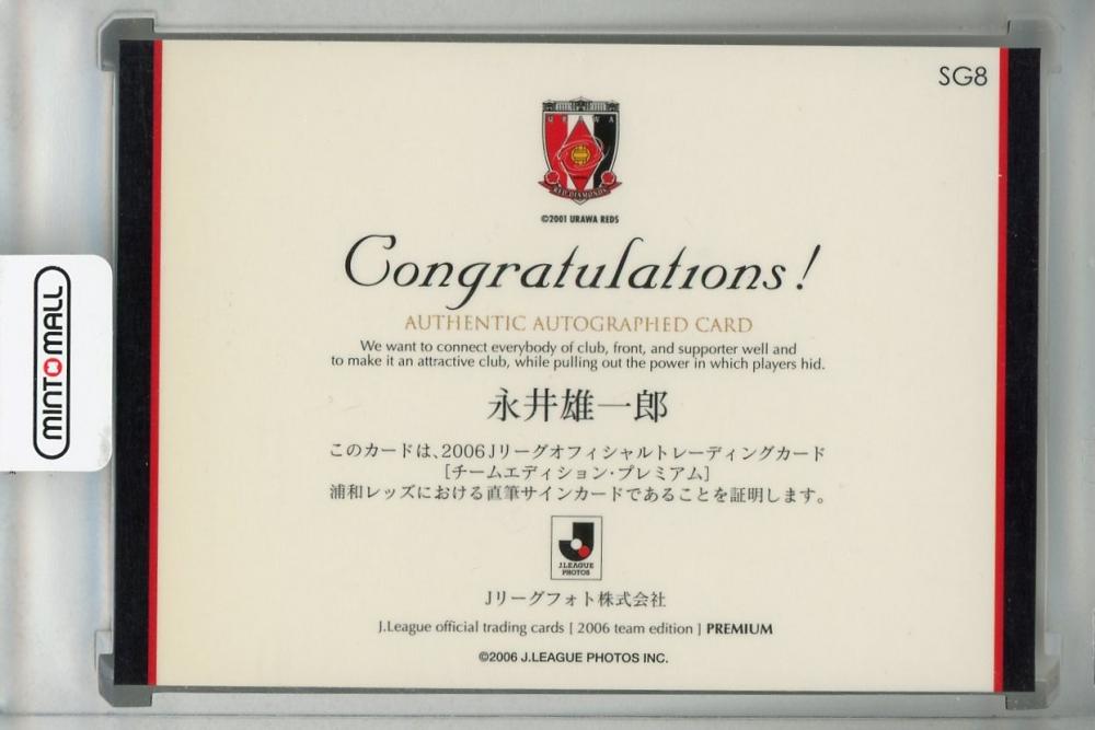 ミントモール / MINT 浦和店 / 2006 J.League Official Trading