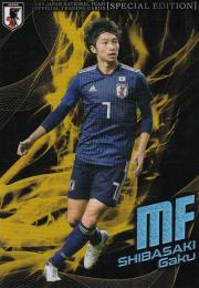 2019 サッカー日本代表スペシャルエディション  柴崎岳 SAMURAI BULE A 10/20