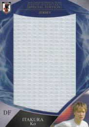 2019 サッカー日本代表スペシャルエディション  板倉滉 U-22 ビックジャージカード 【60枚限定】