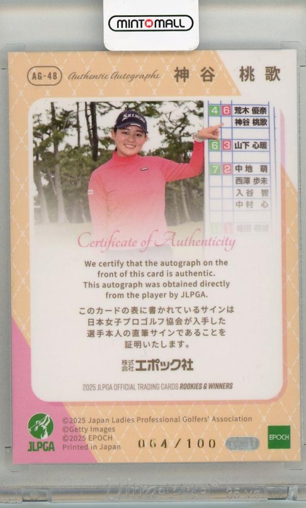 ミントモール / MINT 吉祥寺店 / 2025 EPOCH JLPGA ROOKIE&WINNERS