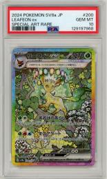 【JPN】《リーフィアex/Leafeon ex》[200/187](SAR)【PSA10】Gem-MINT