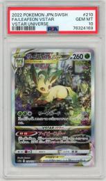【JPN】《リーフィアVSTAR/Leafeon VSTAR》[210/172](SAR)【PSA10】Gem-MINT