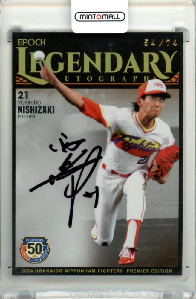 西崎 幸広 直筆 サイン ファイターズ 西崎 幸広 直筆 サイン ファイターズ