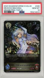 【JPN】《デウスエクスマキナ/Deus Ex Machina》[PR-095]【プロモ】【PSA10】Gem-MINT
