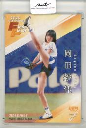 2025 BBM Fusion	岡田紗佳	始球式カード	083/300