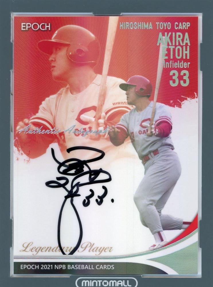 topps サイン入りレジェンド 46/50 （2016 EPOCH OBクラブ