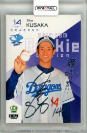 2024 BBM ルーキーエディション 草加勝 銀箔サインカード【053/100】 中日