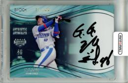 2023 EPOCH 日本プロ野球OBクラブ  HOLOGRAFICA G.G.佐藤 直筆サインカード 銀箔版【31/44】 西武