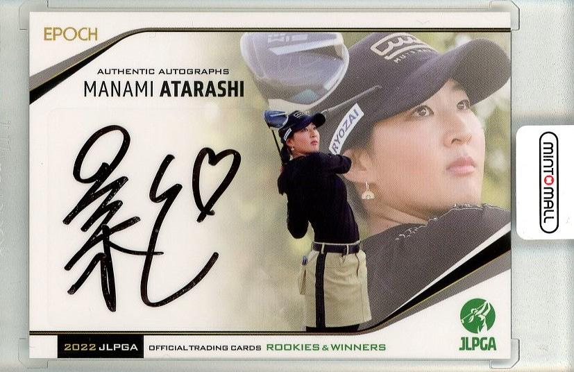 ミントモール / MINT 池袋店 / EPOCH 2022 JLPGA 日本女子プロゴルフ ROOKIES&WINNERS 新真菜弥 直筆サインカード  133/159