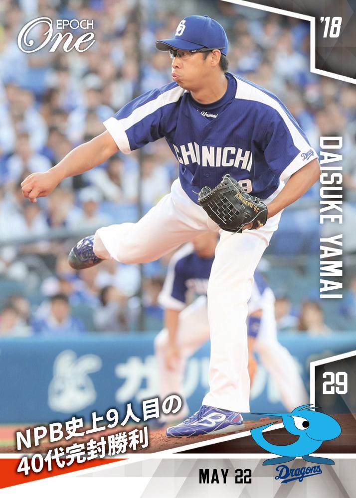 ミントモール / MINT BASE店 (TCシングル通販) / 2022 EPOCH One エポックワン #917 巨人 YG-115 RC【大勢 】新人最多タイ記録となる37セーブ(22.10.2)(200枚限定)
