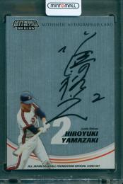 2011 EPOCH 日本プロ野球OBクラブ オフィシャルカードセット 猛打者列伝 山崎裕之 直書き直筆サイン入りカード #S-OHY【34/70】 ロッテオリオンズ