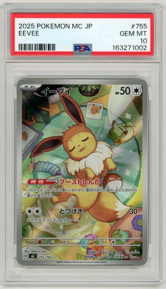 ミントモール / MINT 名古屋店 / 【JPN】《イーブイ/Eevee》[755/742 