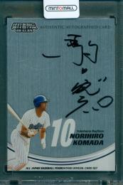 2011 EPOCH 日本プロ野球OBクラブ オフィシャルカードセット 猛打者列伝 駒田徳広 直書き直筆サイン入りカード #S-BNK【37/70】 横浜ベイスターズ