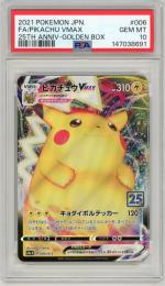 【JPN】《ピカチュウVMAX/Pikachu VMAX》[006/015]【PSA10】Gem-MINT