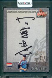 2011 EPOCH 日本プロ野球OBクラブオフィシャルカードセット「二十世紀監督列伝」 有藤通世 直書き直筆サイン入りカード #A-OMA【48/80】 ロッテオリオンズ