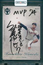 2015 EPOCH 日本プロ野球OBクラブ MVP列伝 金田留広 直書き直筆サイン入りカード #B-OTK【12/30】 ロッテオリオンズ