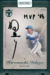 2015 EPOCH 日本プロ野球OBクラブ MVP列伝 石毛宏典 直書き直筆サイン入りカード #B-LHI Last No.【30/30】 西武ライオンズ