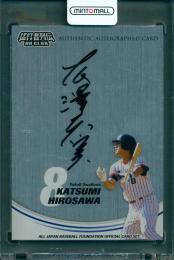 2011 EPOCH 日本プロ野球OBクラブ オフィシャルカードセット 猛打者列伝 広澤克実 直書き直筆サイン入りカード #S-SKH【59/70】 ヤクルトスワローズ