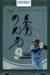 2011 EPOCH 日本プロ野球OBクラブ オフィシャルカードセット 猛打者列伝 杉浦亨 直書き直筆サイン入りカード #S-STS【14/70】 ヤクルトスワローズ