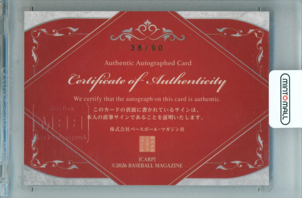 ミントモール / MINT 立川店 / 2026 BBM 広島東洋カープ 赤松真人 OB