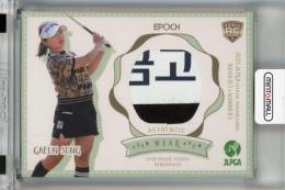 EPOCH JLPGA 日本女子プロゴルフ ROOKIES & WINNERS 2024 宋ガウン ウェアカード【050/130】