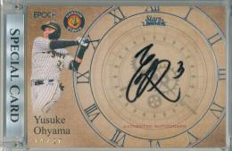 2022 EPOCH 阪神タイガース STARS&LEGENDS 大山悠輔 #AA-YUOH AUTHENTIC AUTOGRAPH 直筆サインカード シルバー版【14/27】