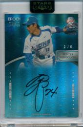 2019 EPOCH 埼玉西武ライオンズ STARS&LEGENDS 西口文也 #ASH-03 AUTHENTIC SIGNATURES 直筆サインカード【2/5】