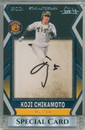 2023 EPOCH 阪神タイガース STARS&LEGENDS 近本光司 #SA-KOCH STAR AUTOGRAPH シルバー版【07/10】