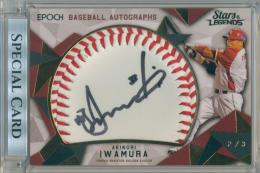 2022 EPOCH 東北楽天ゴールデンイーグルス STARS&LEGENDS 岩村明憲 #BA-IA BASEBALL AUTOGRAPHS 【2/3】