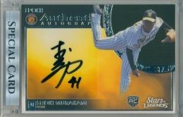 2021 EPOCH 阪神タイガース STARS&LEGENDS 村上頌樹 #AA-SHMU AUTHENTIC AUTOGRAPH 直筆サインカード シルバー版【22/29】