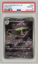 【JPN】《マシェード/Shiinotic》[066/064](AR)【PSA10】Gem-MINT