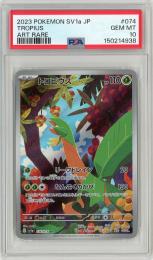 PSA10 モンメン AR ポケモンカードゲーム　値下げ依頼可能 PSA10 モンメン AR ポケモンカードゲーム 値下げ依頼可能 - メルカリ