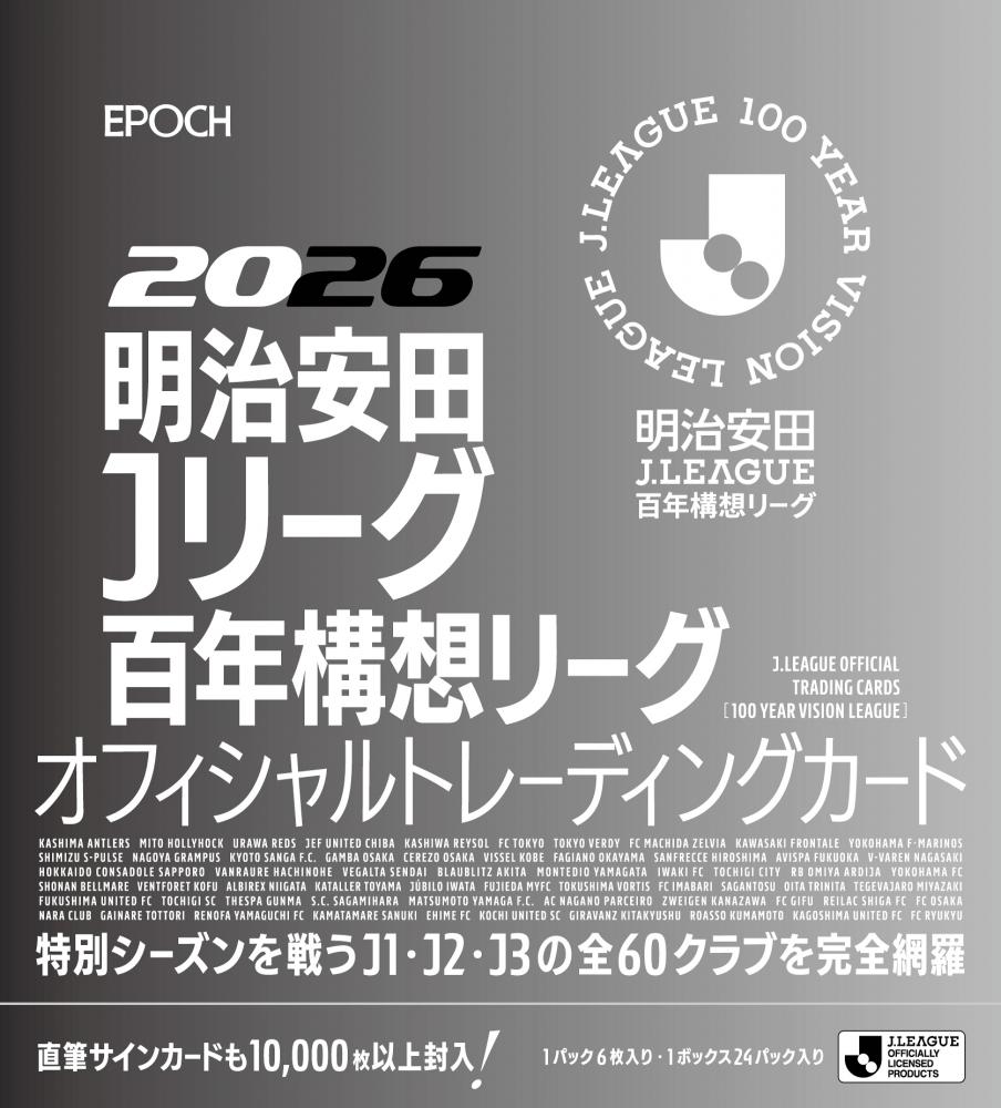 ミントモール / MINT-WEB店 (ボックス通販) / EPOCH 2026 明治安田J