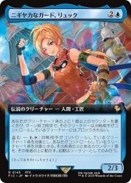 ●SALE●【FIC】【JPN】《ニギヤカなガード、リュック/Rikku, Resourceful Guardian》拡張アート版 EX