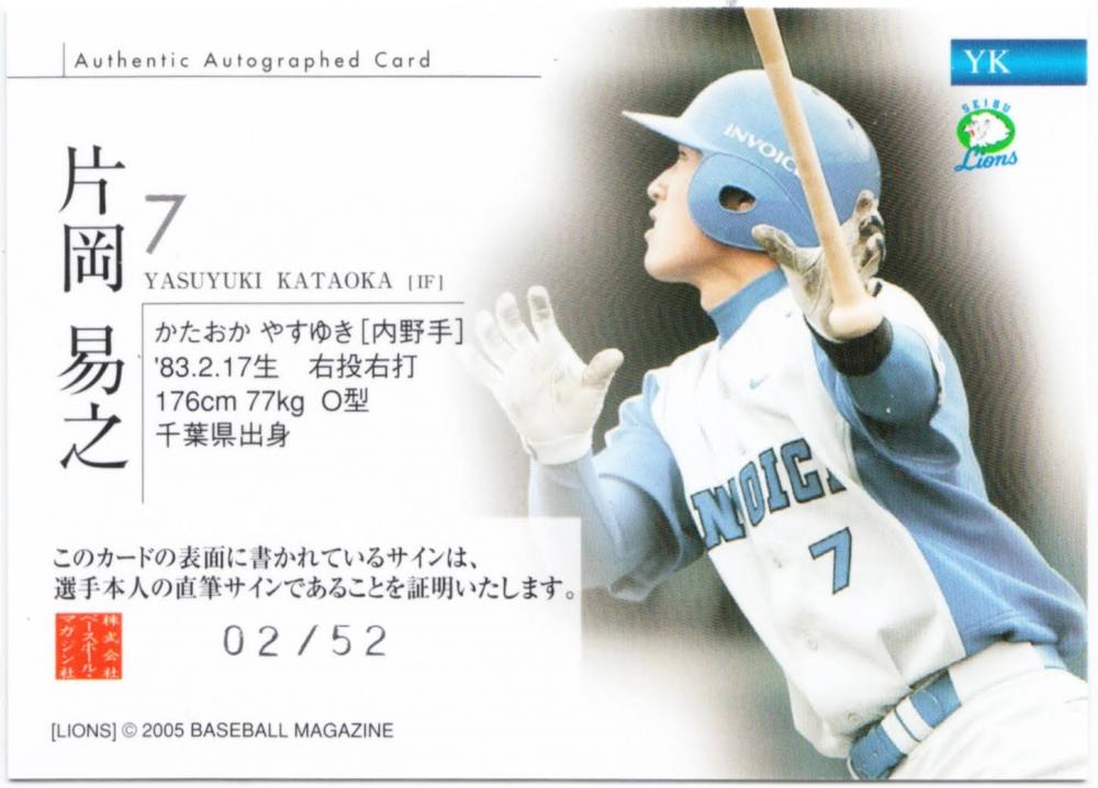 ミントモール / MINT 梅田店 / 2022 EPOCH プロ野球OBクラブ