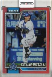 2026 Topps NPB 宮崎敏郎 Red Parallel【3/5】 横浜DeNAベイスターズ