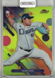 2025 Topps Finest NPB 平良海馬 Yellow Refractor【44/75】 埼玉西武ライオンズ