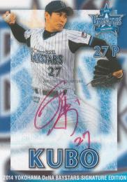 2014 横浜DeNAベイスターズ「SIGNATURE EDITION」  久保康友 直筆サインカード(1stナンバー!) 1/8
