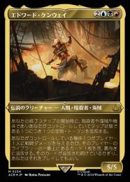 ●SALE●【ACR】【JPN】【エッチングFoil】《エドワード・ケンウェイ/Edward Kenway》 EX