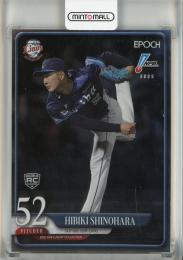 2025 EPOCH NPB LUXURY COLLECTION 篠原響 レギュラー ベースパラレル【041/111】 埼玉西武ライオンズ