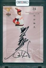 2009 BBM ヒストリックコレクション BACK TO THE 80's 川口和久 直書き直筆サイン入りカード #KAK【8/100】 広島東洋カープ