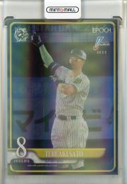 2025 EPOCH NPB LUXURY COLLECTION 佐藤輝明 金/シリアル【55/88】 阪神タイガース