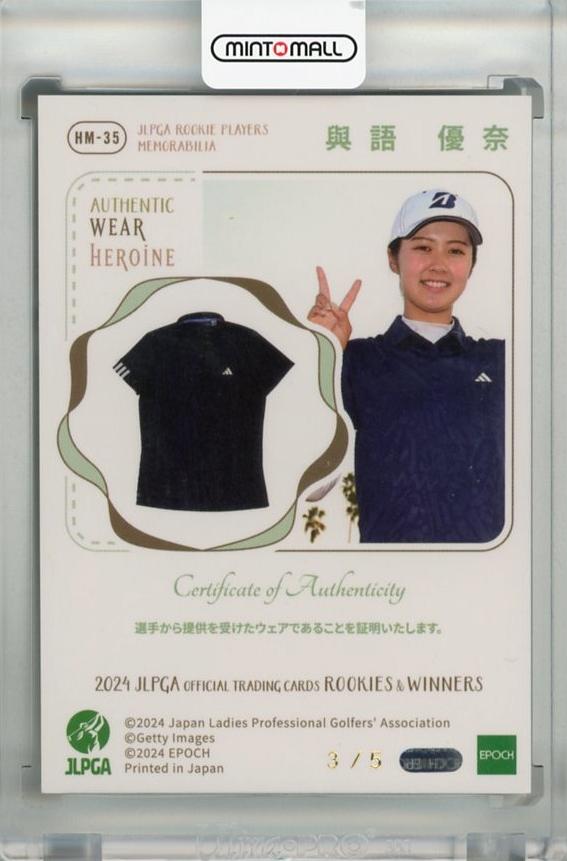 ミントモール / MINT 千葉店 / EPOCH JLPGA 日本女子プロゴルフ 