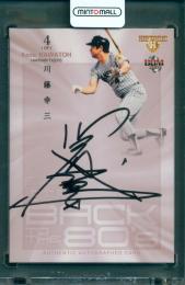 2009 BBM ヒストリックコレクション BACK TO THE 80's 川藤幸三 直書き直筆サイン入りカード #KOK【54/100】 阪神タイガース