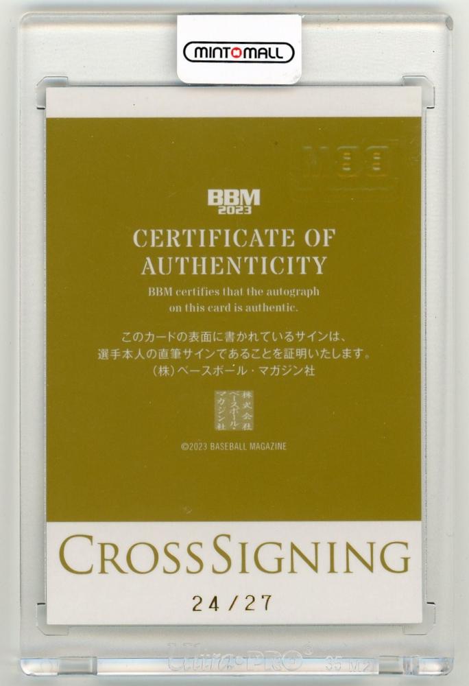 ミントモール / MINT LAB TOKYO店 / 2023 BBM GENESIS 吉野創士 クロス