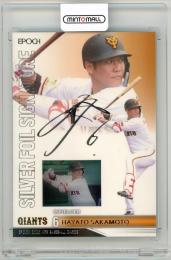 2020 EPOCH NPB 坂本勇人 シルバーフォイルシグネチャー【12/25】 読売ジャイアンツ