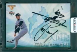 2011 BBM ヒストリックコレクション プロ野球人国記 西崎幸広 直書き直筆サイン入りカード #YN【13/100】 日本ハムファイターズ