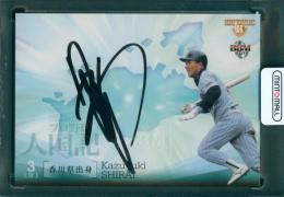 2011 BBM ヒストリックコレクション プロ野球人国記 白井一幸 直書き直筆サイン入りカード #KSI【68/100】 日本ハムファイターズ