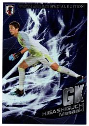 2019 EPOCH サッカー日本代表SE / 東口順昭(ガンバ大阪) SAMURAI BLUE(B)インサートカード 【Limited to 100】