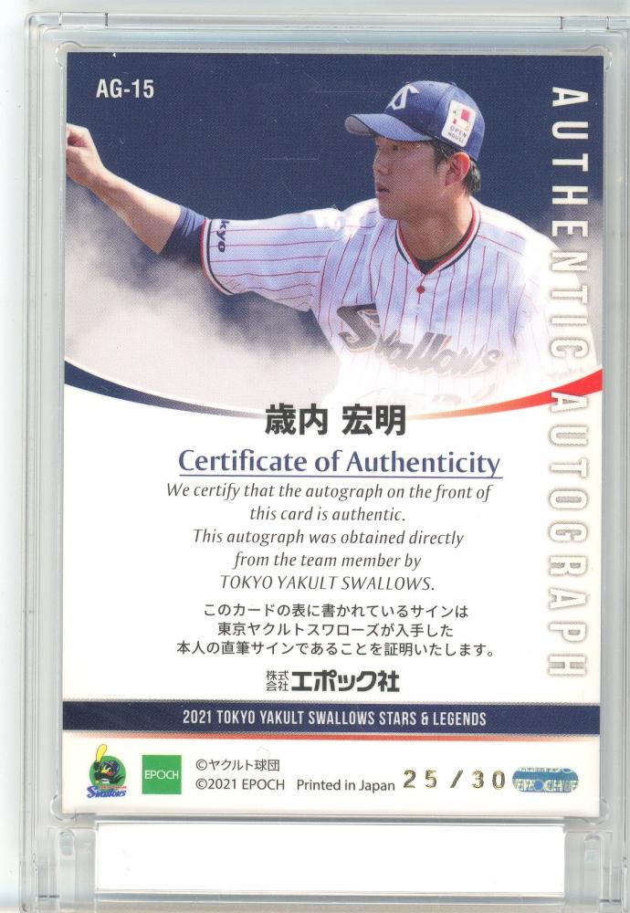 ミントモール / MINT 三宮店 / EPOCH 2021 東京ヤクルトスワローズ